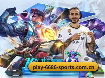 6686体育 APP
